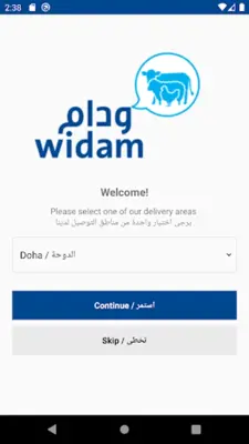 Widam - ودام android App screenshot 5